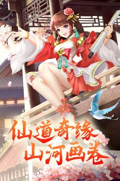 凡人飞剑官方最新版 安卓版v1.0.5
